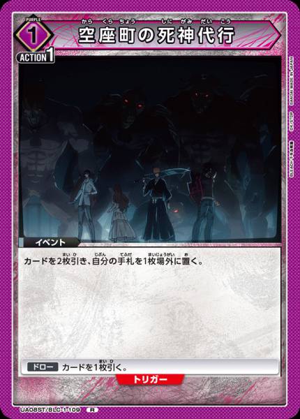 空座町的死神代行