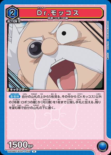 莫克斯博士
