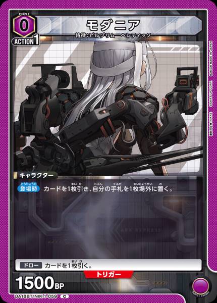 神罰