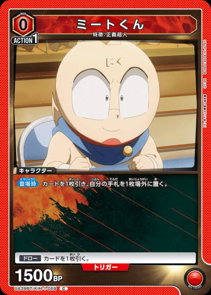 米特君