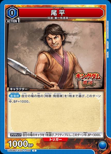尾平