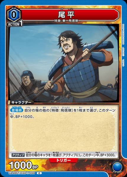 尾平