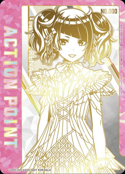 田中摩美美