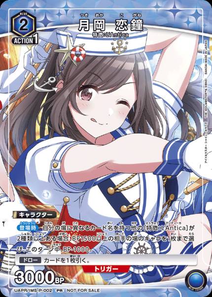 月岡 戀鐘