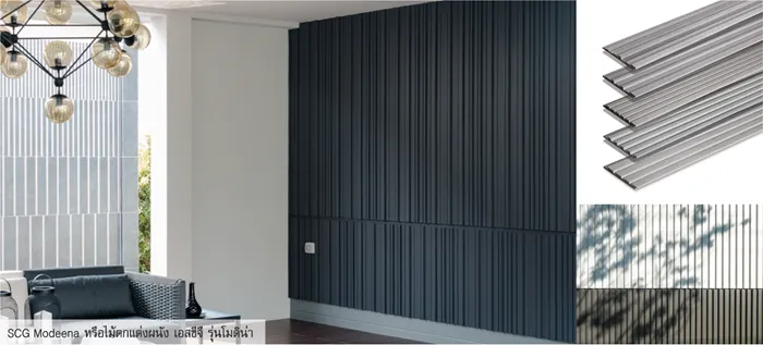 SCG Modeena หรือไม้ตกแต่งผนัง เอสซีจี รุ่นโมดิน่า