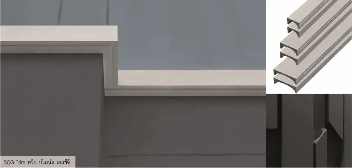 SCG Trim หรือ บัวผนัง เอสซีจี