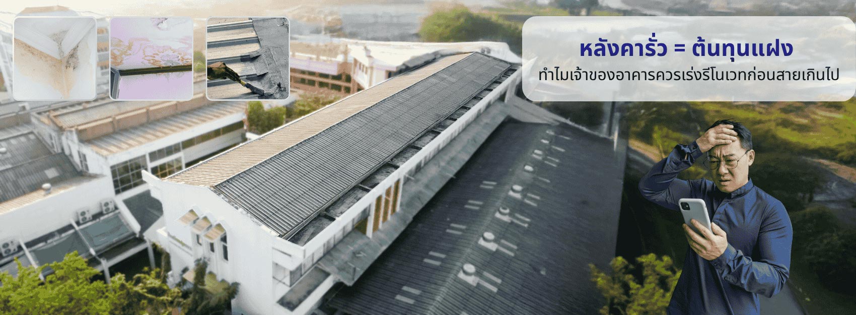 Low Slope, High Impact