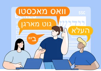 yiddish course illustration