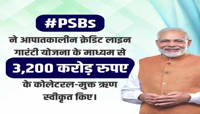 Public Sector Banks sanction 3,200 crore rupees under Aatmanirbhar Bharat Abhiyan