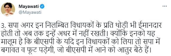 If the SP had been a little honest towards these suspended MLAs, it would not have kept them hanging here and there till now. They know that if these BSP MLAs are inducted into SP, there will be rebellion and split in SP: BSP president Mayawati