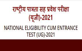 NEET(UG) 2021 to be conducted in 13 languages for 1st time with new addition of Punjabi, Malayalam