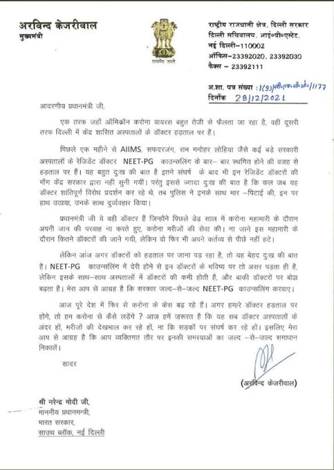 Delhi CM Arvind Kejriwal in a letter to PM Modi condemns the 