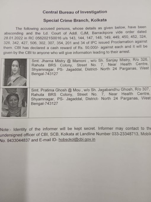 CBI announces a cash reward of Rs 50,000 each for information on two absconding women accused persons in the alleged murder of Sova Rani Mondal, mother of a BJP worker who has allegedly murdered in the post-poll violence in Jagatdal, North 24 Parganas of West Bengal.