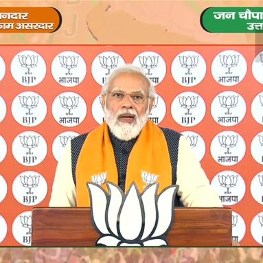 The entire world is facing a pandemic today. Humankind had never seen such a crisis on a global level in 100 years. Even during this crisis, we've seen the double benefits of this double-engine: PM at 'Jan Chaupal' in western UP via video conferencing