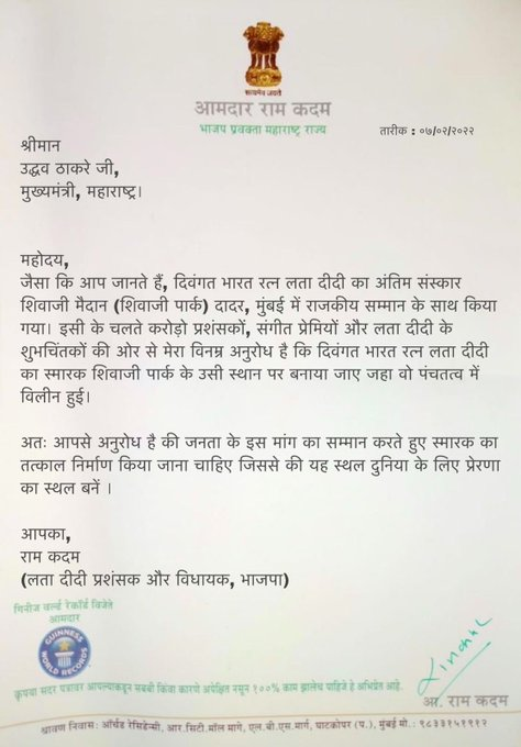 Maharashtra BJP MLA Ram Kadam writes to CM Uddhav Thackeray, requesting a memorial of veteran singer #LataMangeshkar, at Shivaji Park in Mumbai. She was cremated at the park yesterday with full state honours.