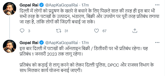 Delhi Government extends ban on manufacturing, storing, sale and bursting of firecrackers in continuation of last year's directive. This year, the Delhi Govt also bans the online sale and delivery of firecrackers. This will remain in effect till 1st January 2023.