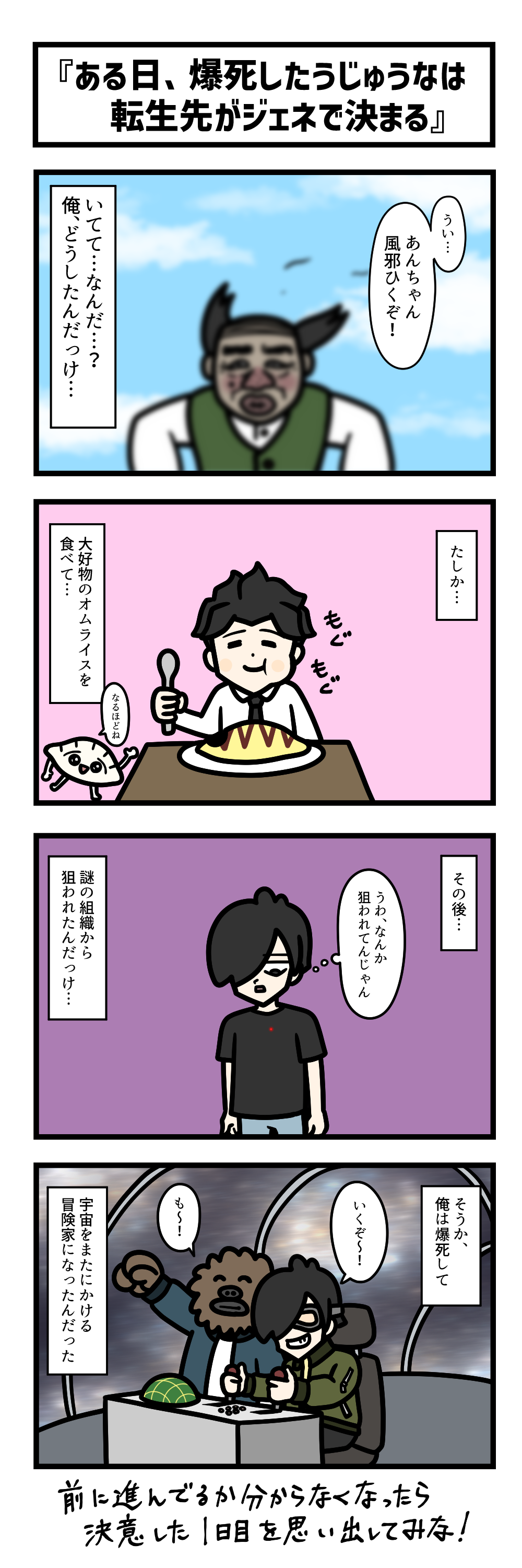 Ten Uju Gene #01342