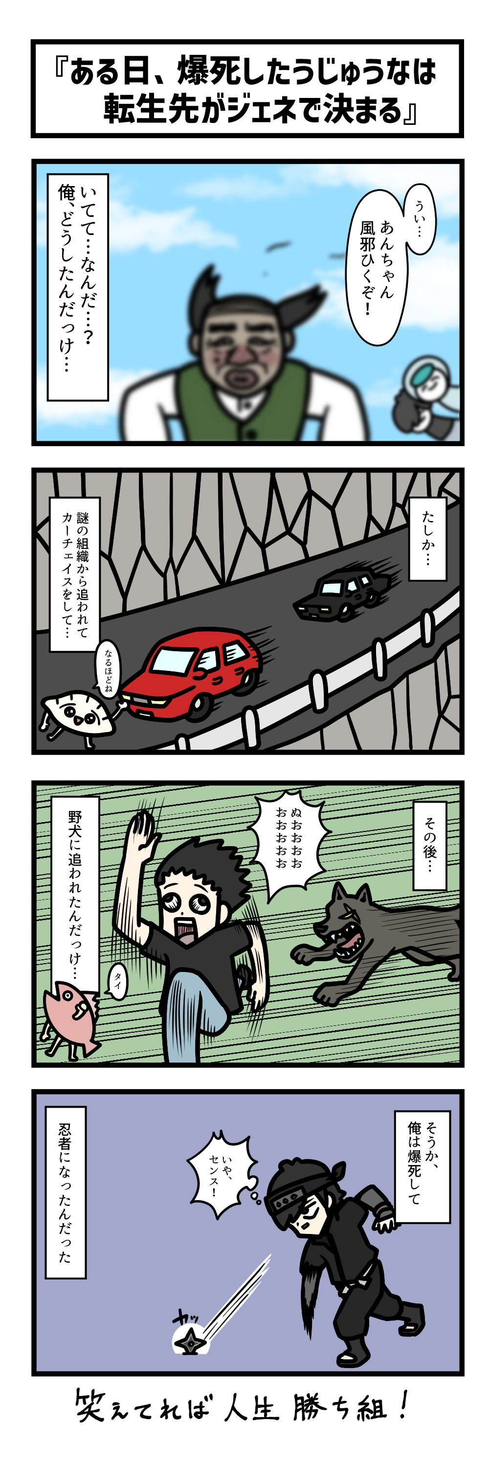 Ten Uju Gene #01393