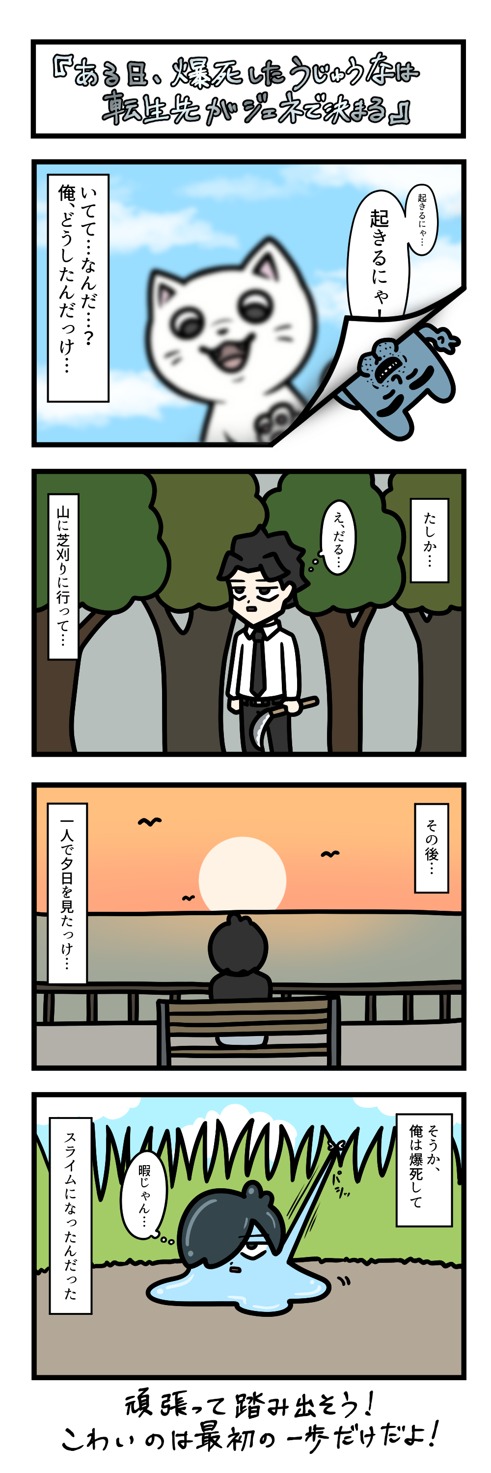 Ten Uju Gene #02419