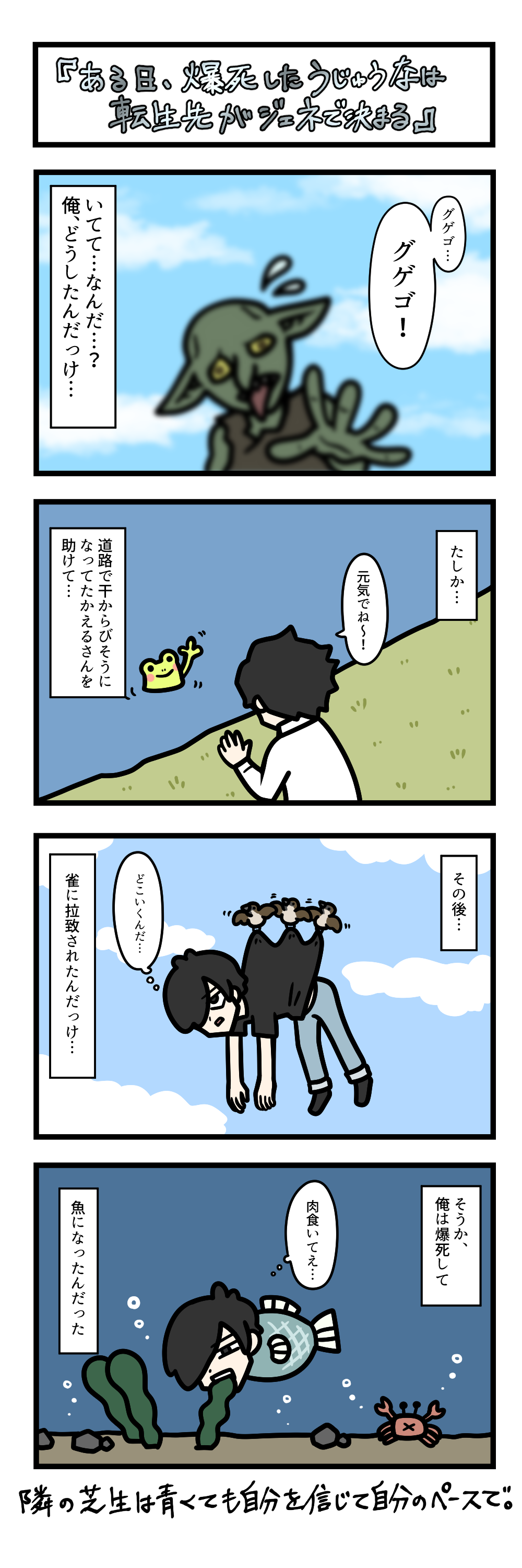 Ten Uju Gene #02420