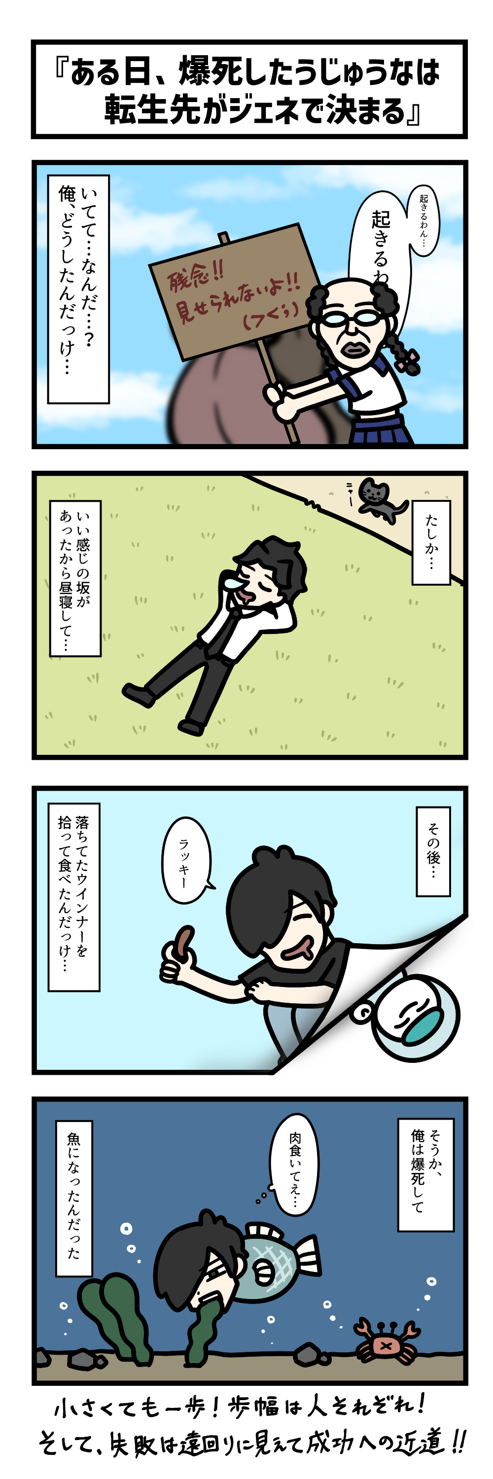 Ten Uju Gene #02653
