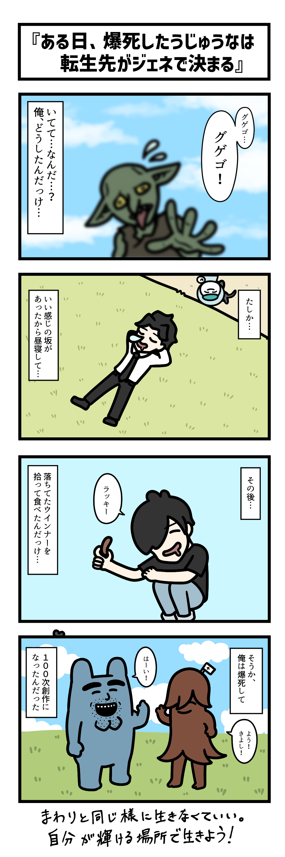 Ten Uju Gene #02900