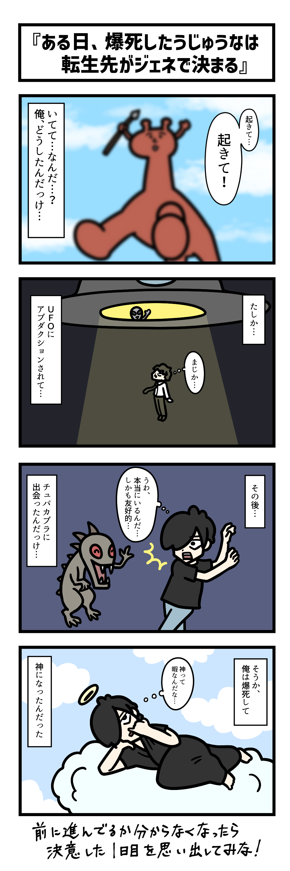 Ten Uju Gene #02975