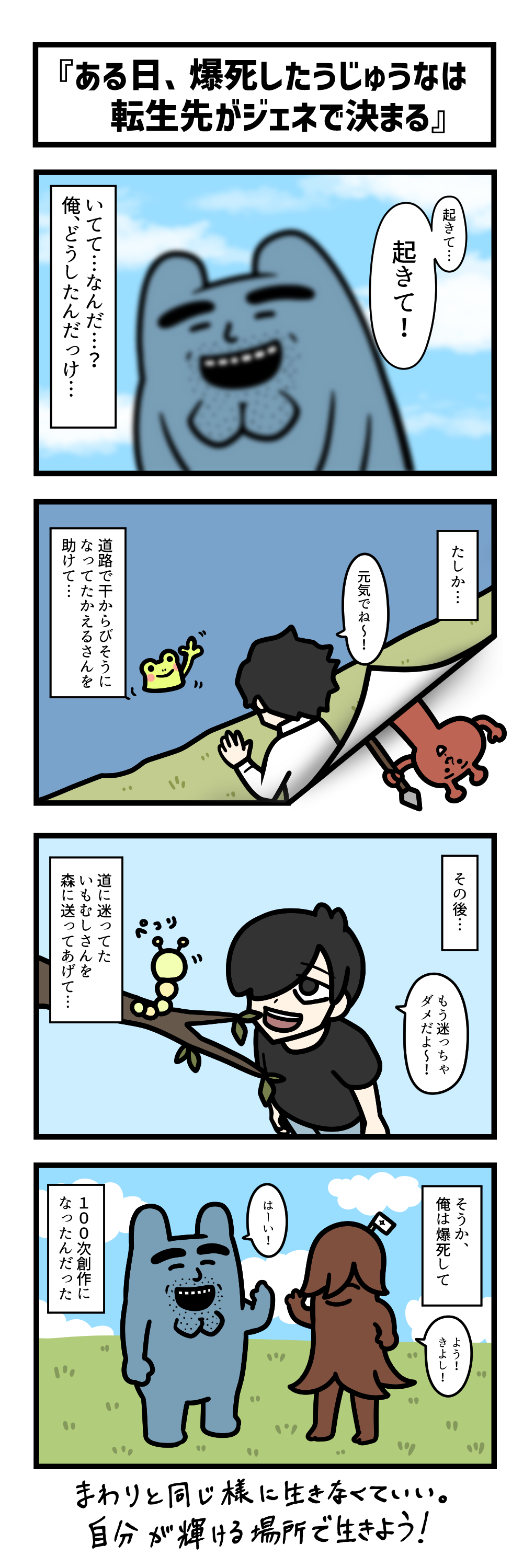 Ten Uju Gene #03037