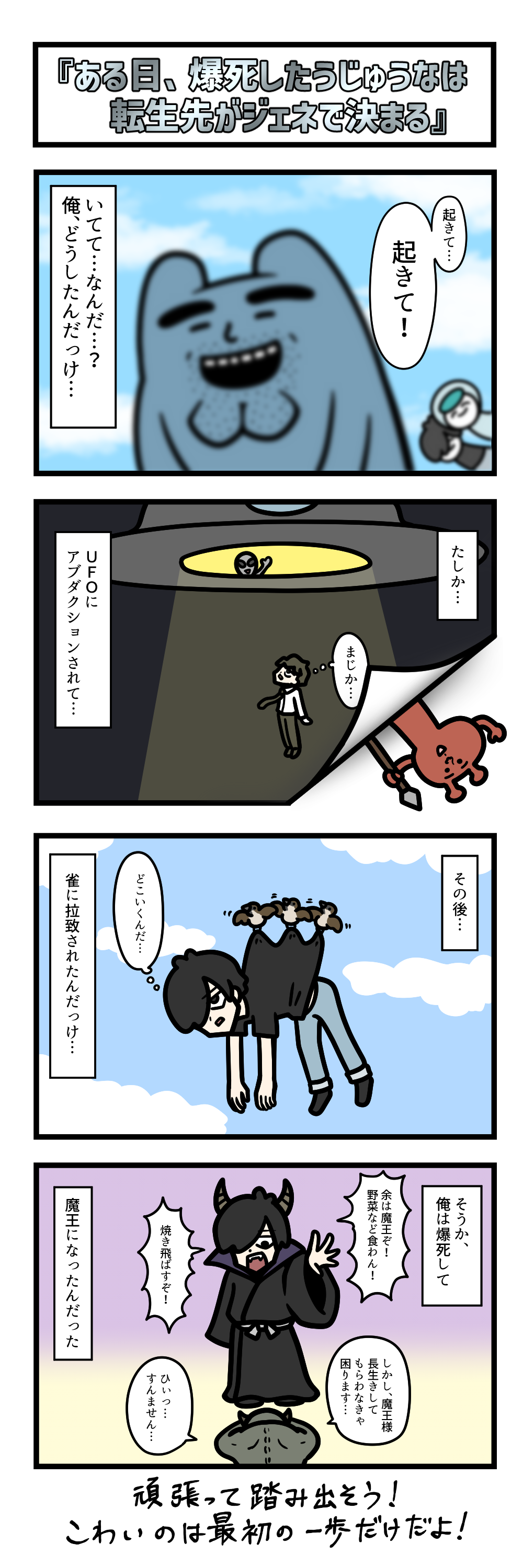 Ten Uju Gene #03246