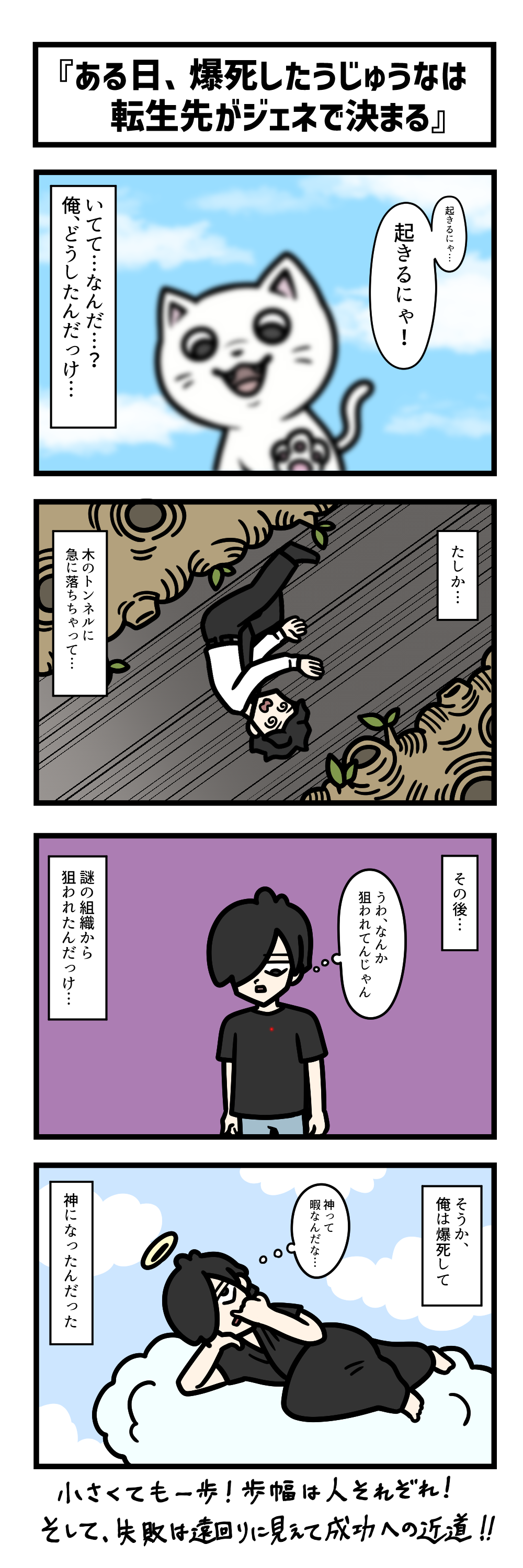 Ten Uju Gene #03247