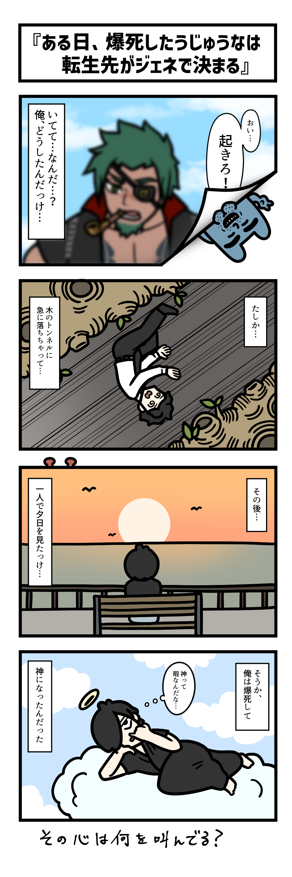 Ten Uju Gene #00045