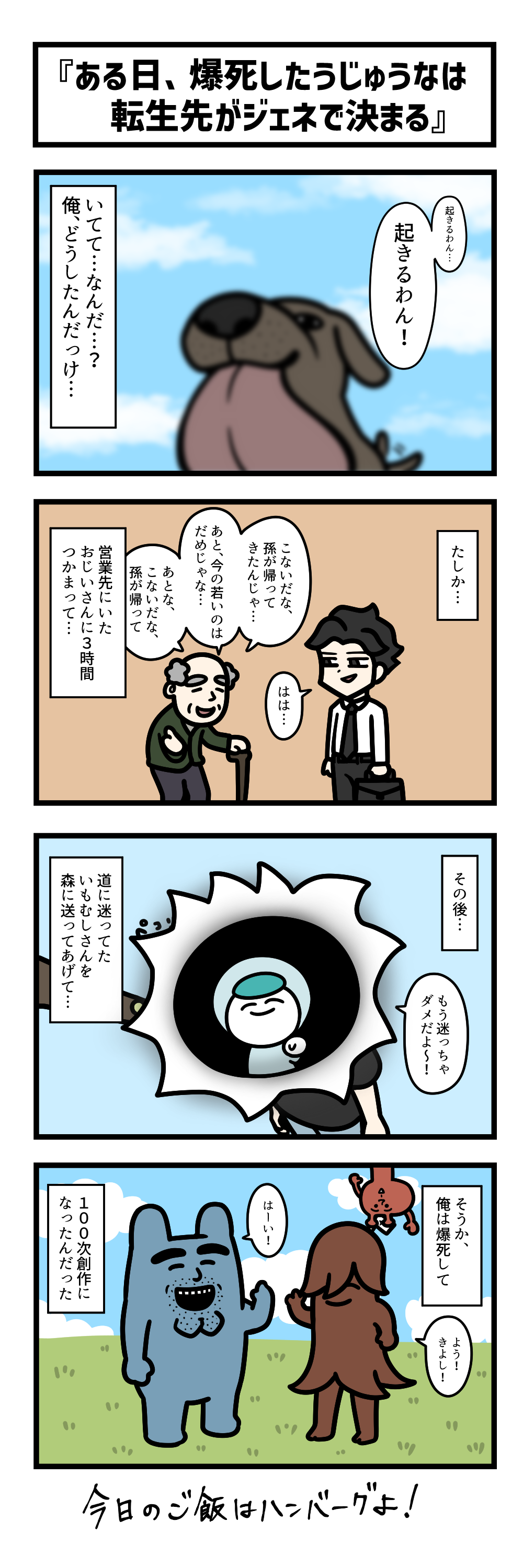 Ten Uju Gene #06347