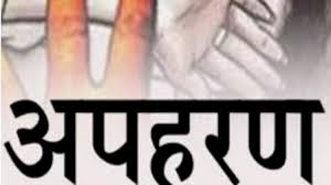 बिग ब्रेकिंग-पहाडों में यहाँ बच्ची के अपहरण की सूचना से मचा हड़कंप।