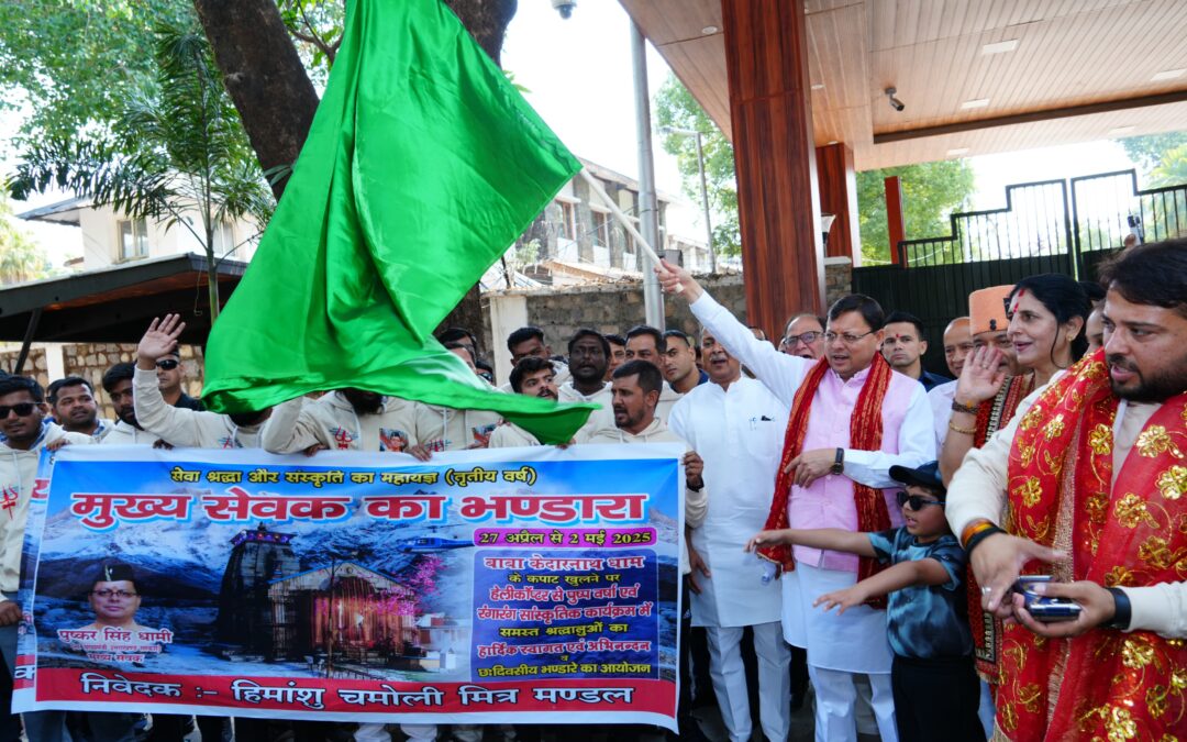 चारधाम यात्रा में मुख्य सेवक भंडारा के सेवादारों को मुख्यमंत्री धामी ने किया रवाना।