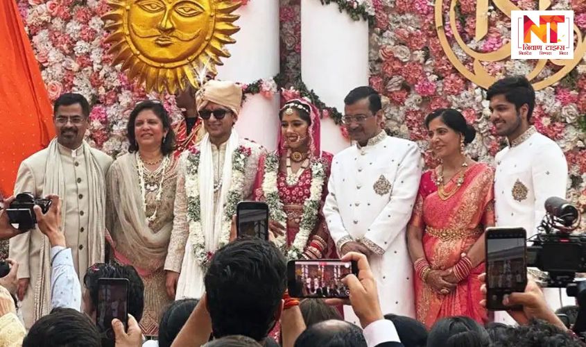 Arvind Kejriwal Daughter Wedding : हर्षिता केजरीवाल और संभव जैन ने रचाई शादी, 20 अप्रैल को होगा रिसेप्शन समारोह