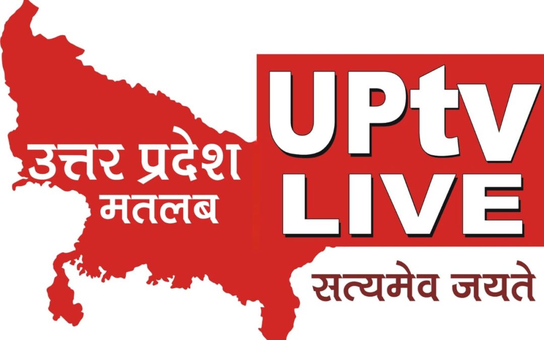 Uptvlive पर सुबह की बड़ी खबरें…