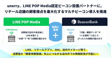 210819_LINEPOPMEDIA提携①