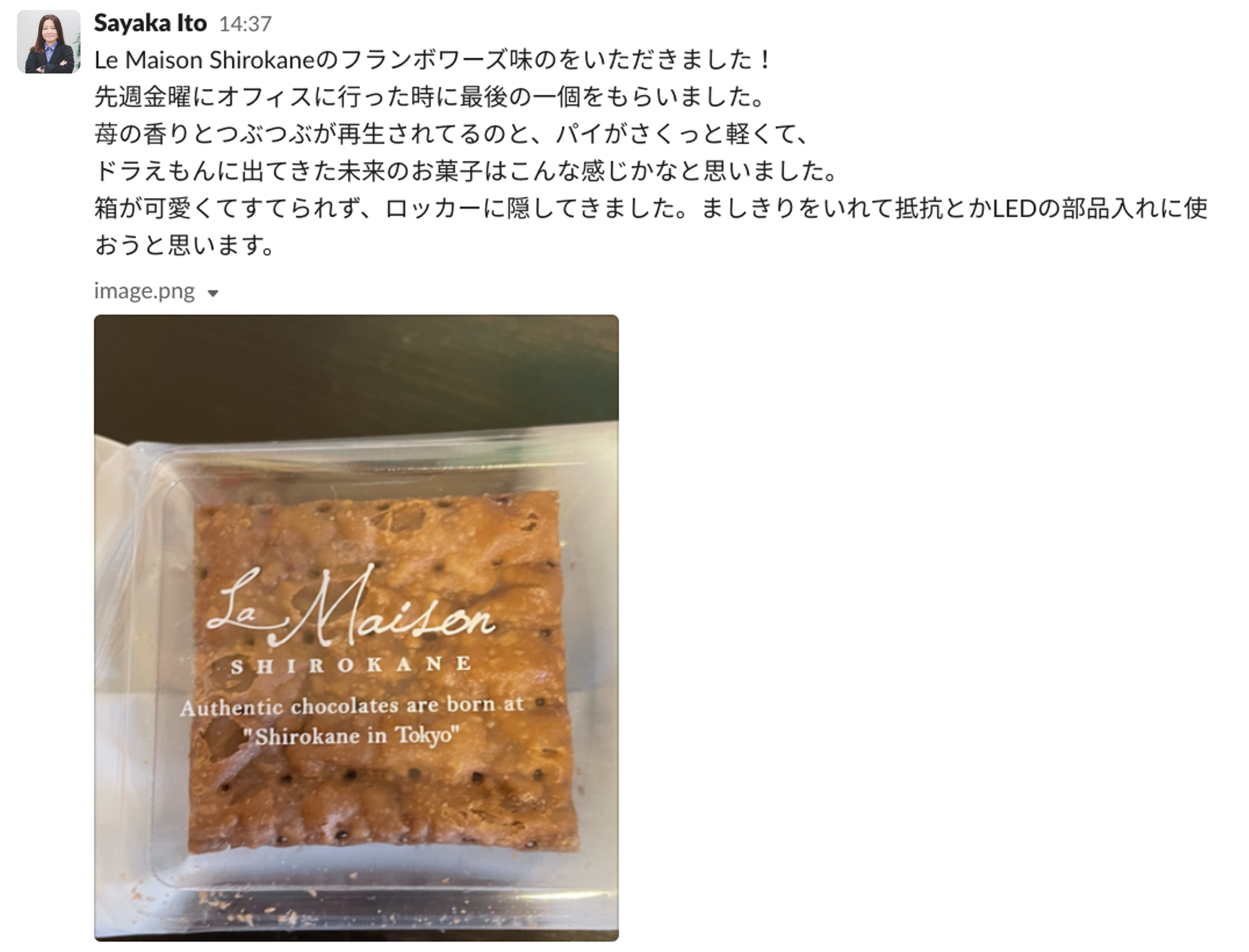 羽田空港オンラインショップ Haneda Shopping の イチオシお菓子を全力レビューしてみた 株式会社unerry