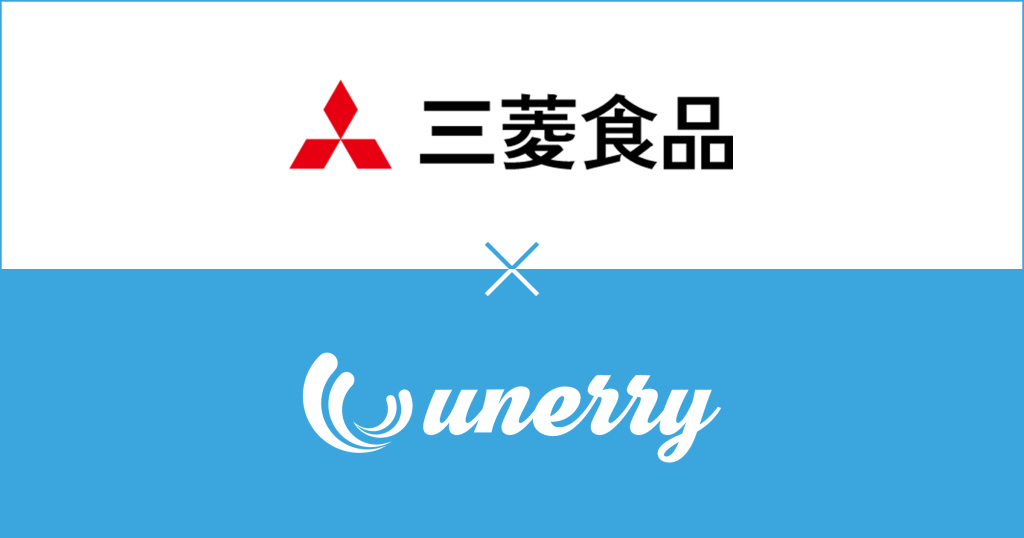 unerry × 三菱食品 業務提携