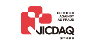 JICDAQ無効トラフィック対策第三者検証認証