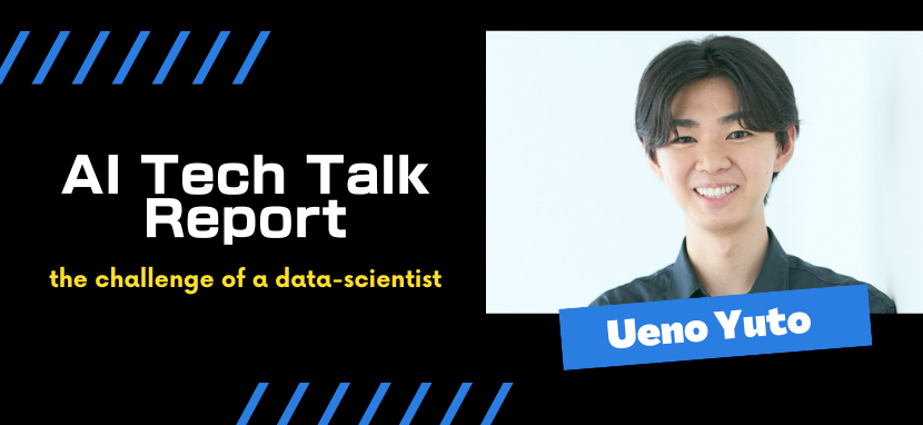 300回超の試行錯誤を経て新卒データサイエンティストが開発に挑む「人流×購買データによる広告ターゲティング手法」