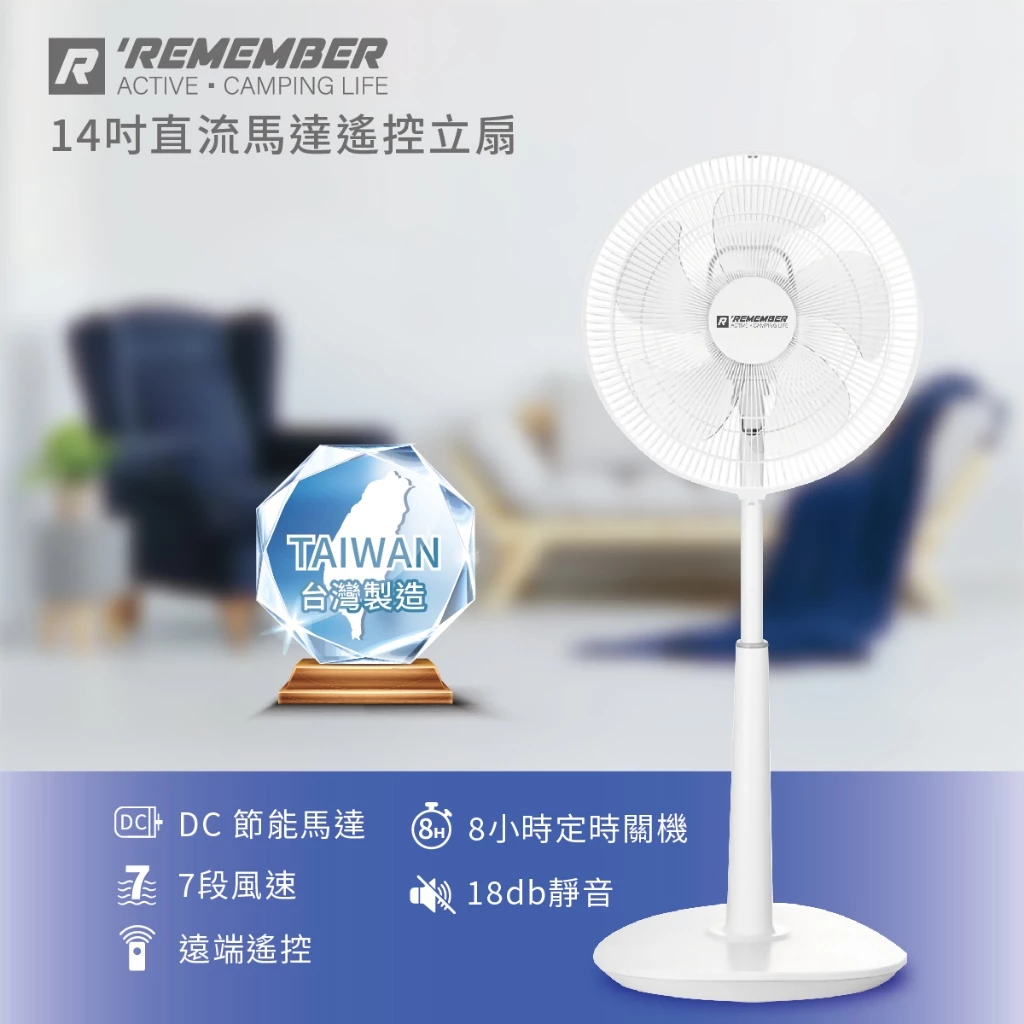 送❤️14吋DC變頻立扇(IF-1401)❤️