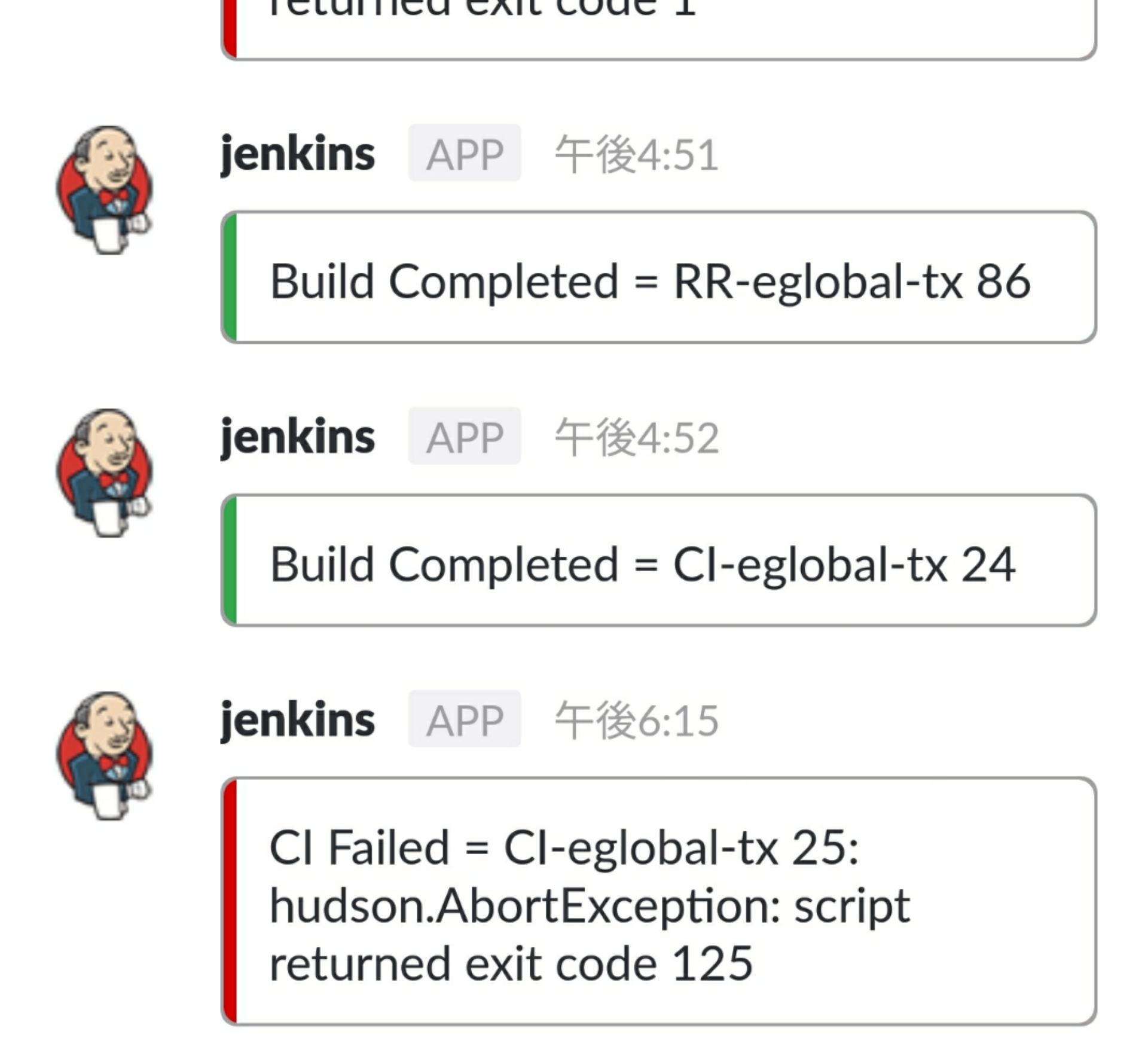 Jenkinsからのslack通知受信例