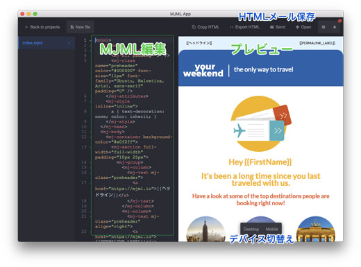 MJMLデスクトップアプリ編集画面