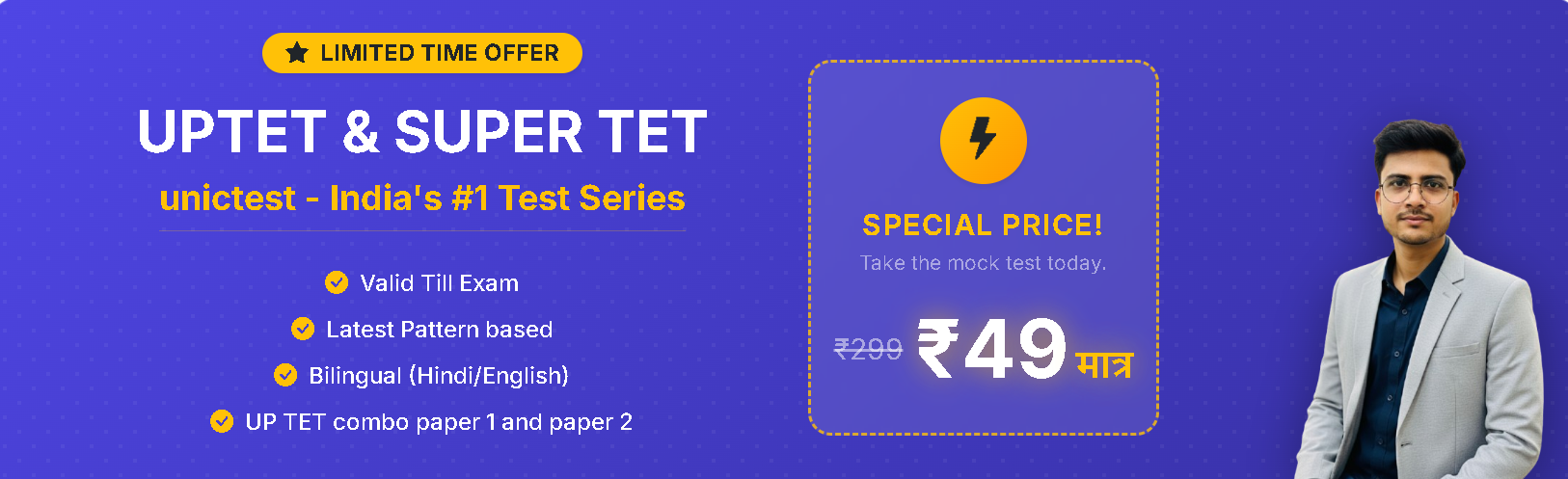 Special Promotion