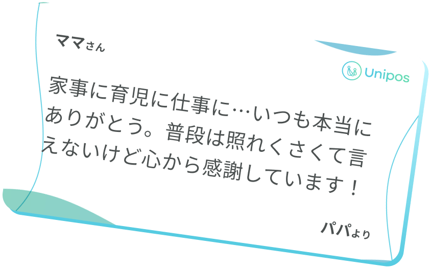 感謝のメッセージカードサンプル2