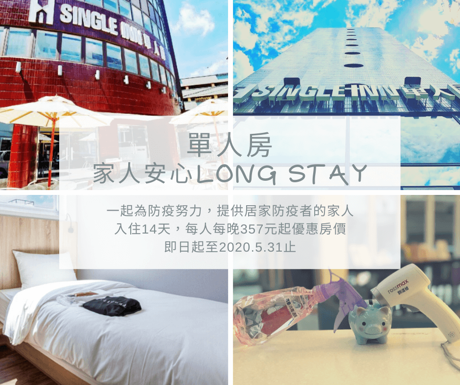 安心住優惠方案 (3).png