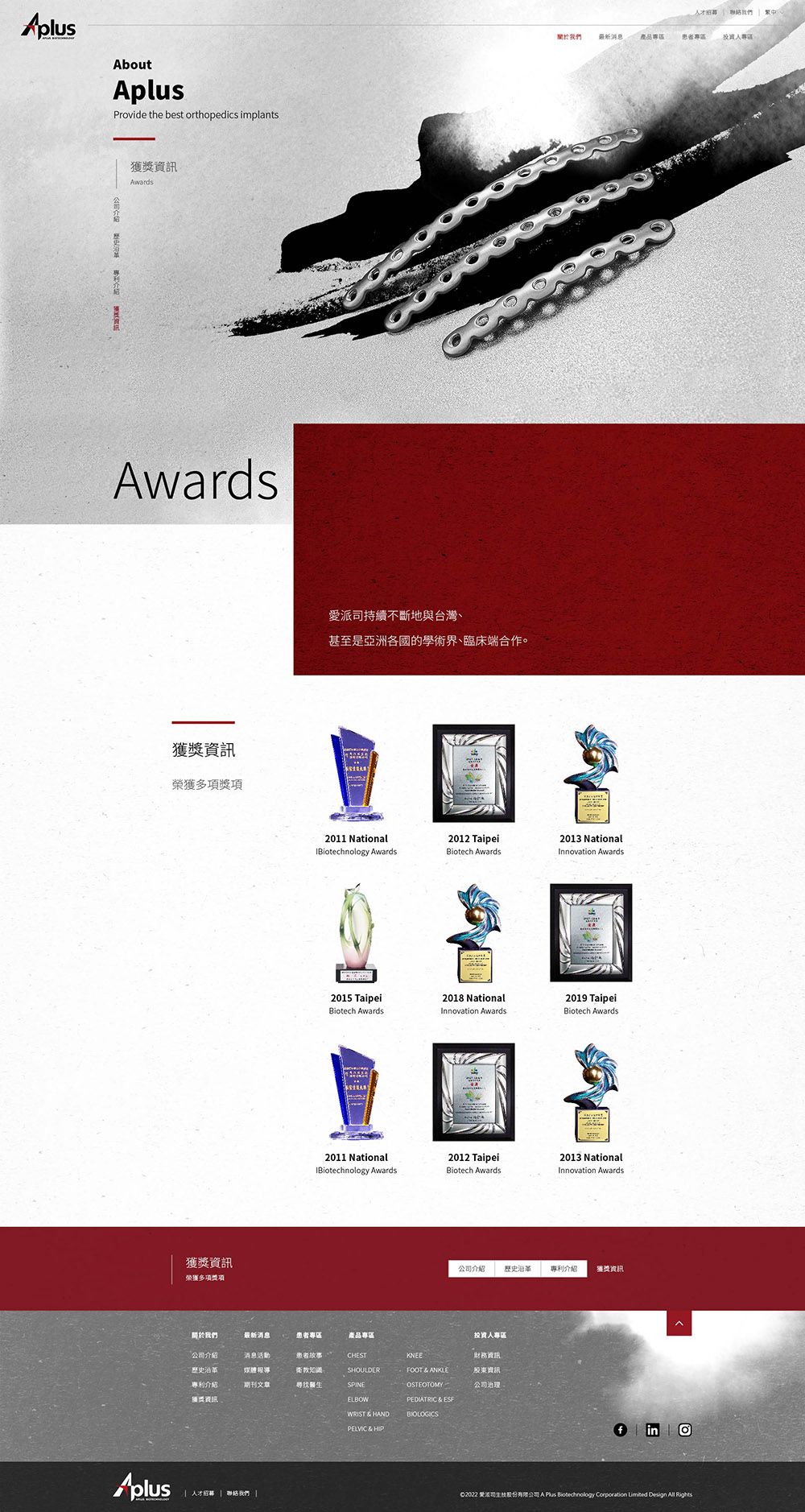 1110811-Aplus web _工作區域 4.jpg