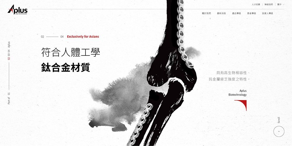 1110630-Aplus web 首頁產品_工作區域 2.jpg