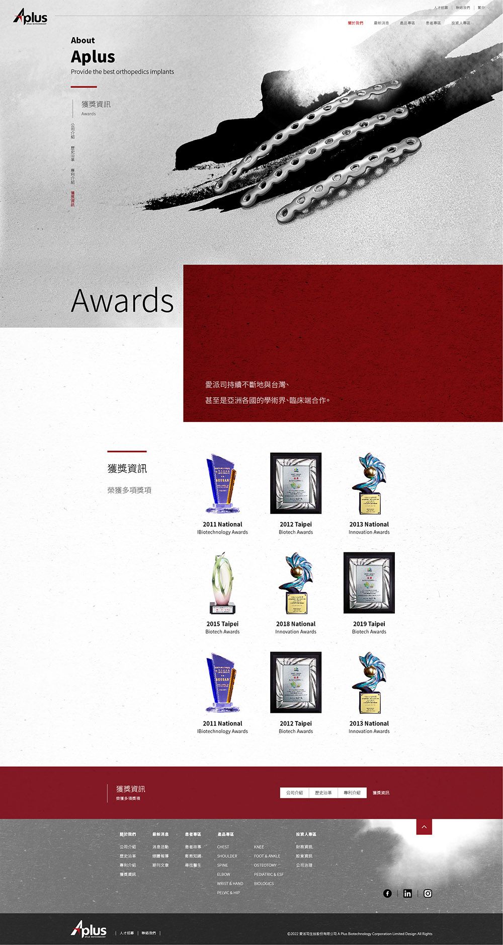 1110630-Aplus web 關於我們_工作區域 4.jpg